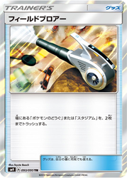 Field Blower Tag Bolt card