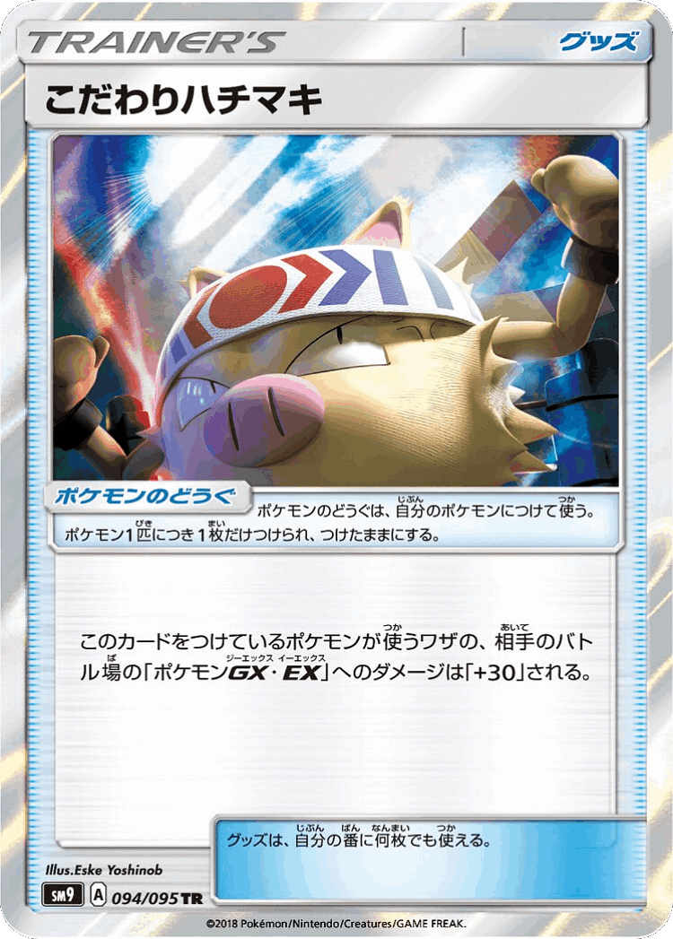 Choice Band #94 from Tag Bolt - Trainer Rare - Illustrated by Eske Yoshinob