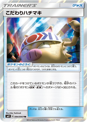 Choice Band Tag Bolt card
