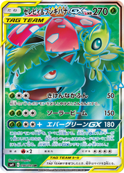 Celebi & Venusaur GX Tag Bolt card