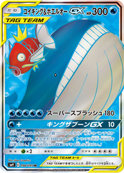 Magikarp & Wailord-GX Tag Bolt card