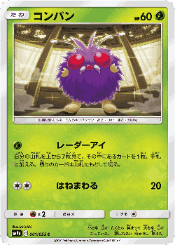 Venonat Pokémon TCG card art