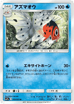 Seaking Pokémon TCG card art