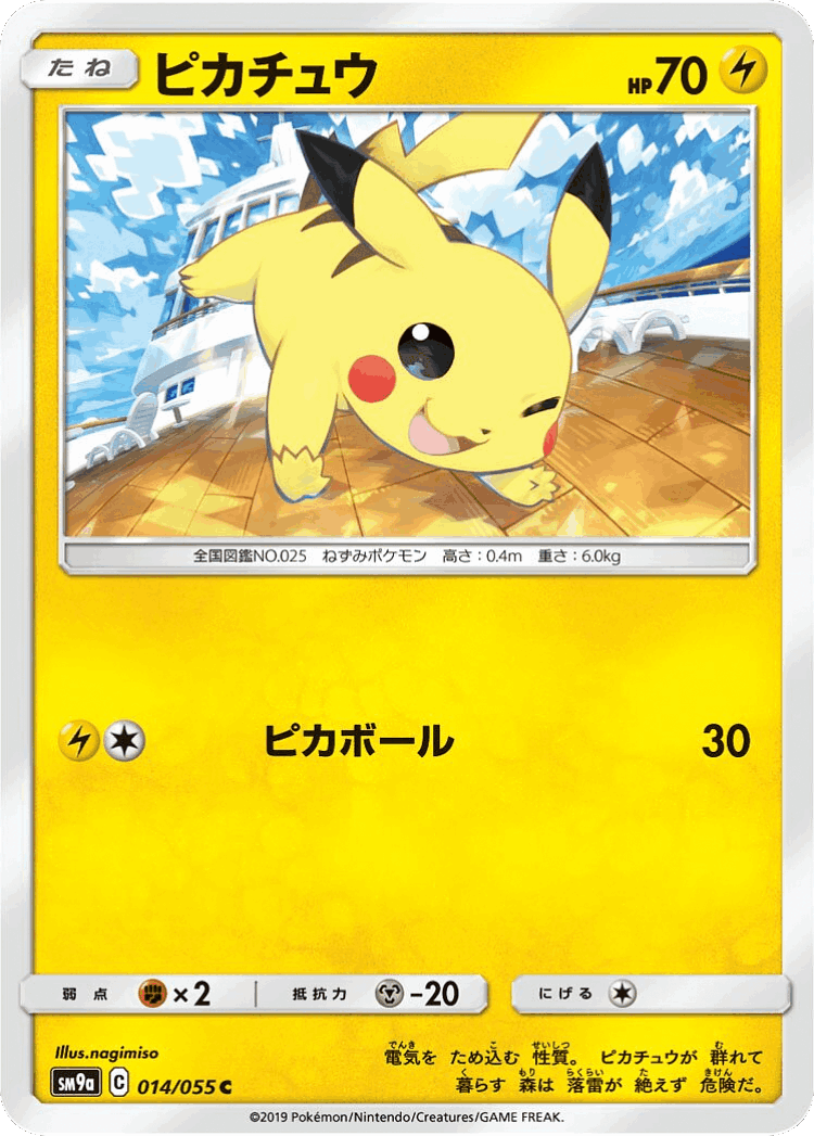 Pikachu #14 from Night Unison - Common - Illustrated by nagimiso