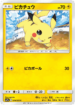 Pikachu Pokémon TCG card art