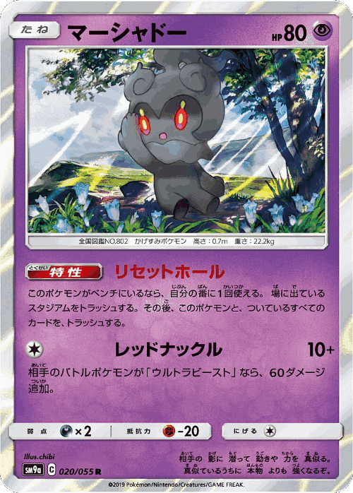 Marshadow #20 from Night Unison - Rare - Illustrated by chibi