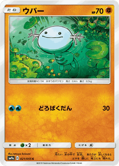 Wooper Pokémon TCG card art