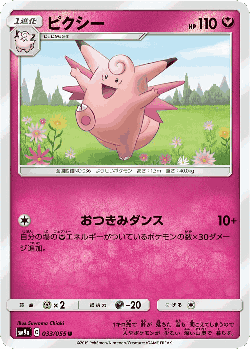 Clefable 33, Night Unison