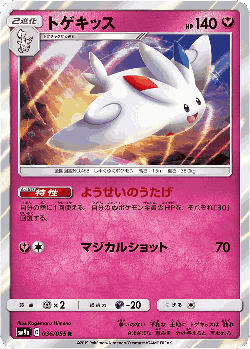Togekiss 36, Night Unison