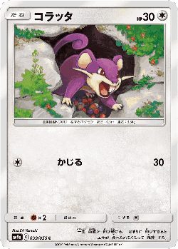 Rattata 39, Night Unison