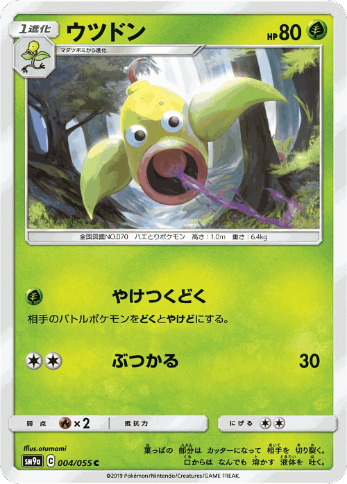 Weepinbell #4 from Night Unison - Common - Illustrated by otumami