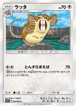 Raticate 40, Night Unison