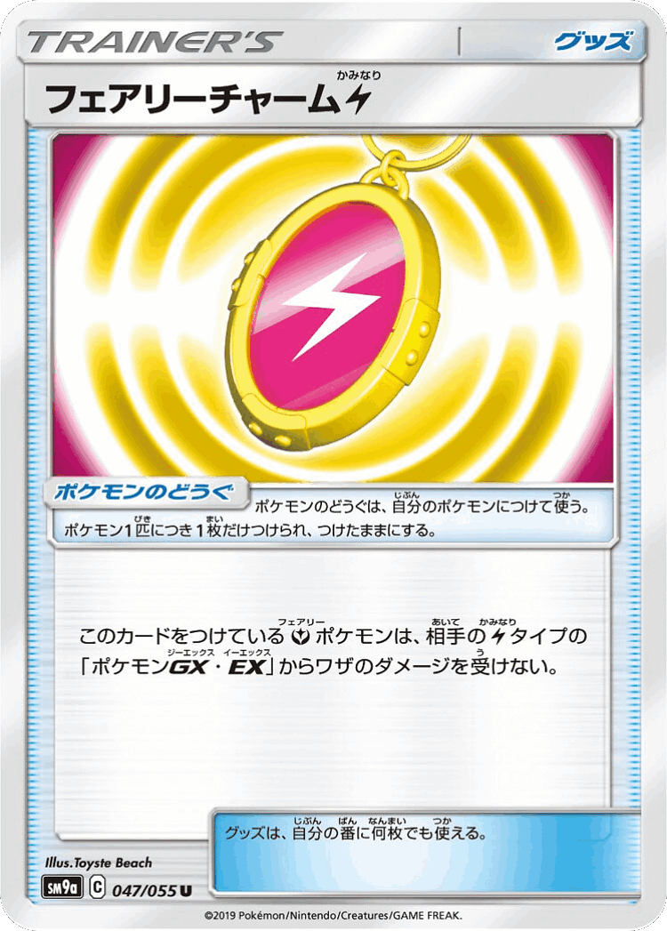 Fairy Charm Lightning #47 from Night Unison - Uncommon - Illustrated by Toyste Beach
