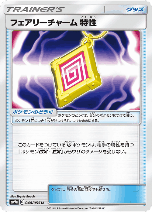 Fairy Charm Ability 48, Night Unison