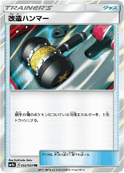 Enhanced Hammer 53, Night Unison