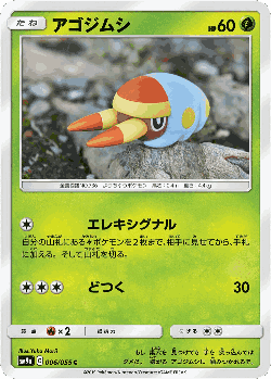 Grubbin Pokémon TCG card art