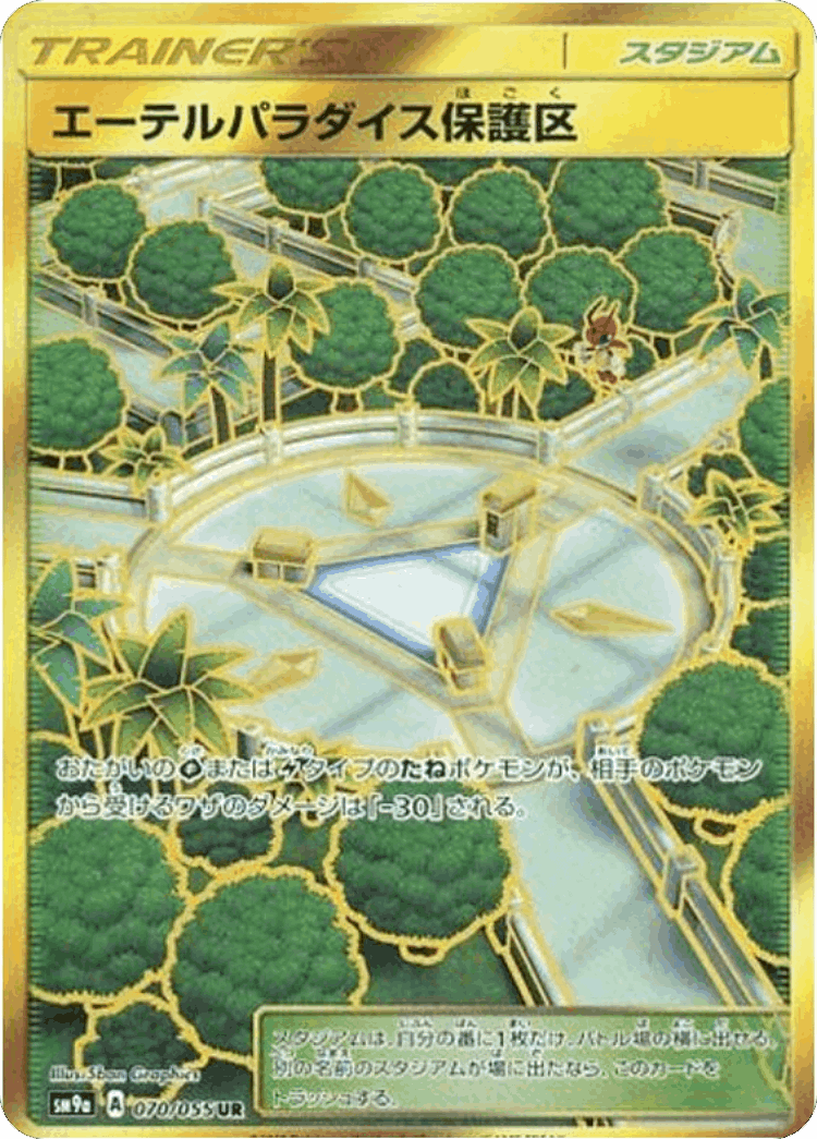 Aether Paradise Conservation Area #70 from Night Unison - Ultra Rare - Illustrated by 5ban Graphics