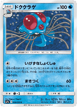 Tentacruel Pokémon TCG card art