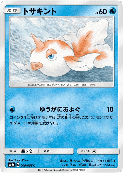 Goldeen Pokémon TCG card art