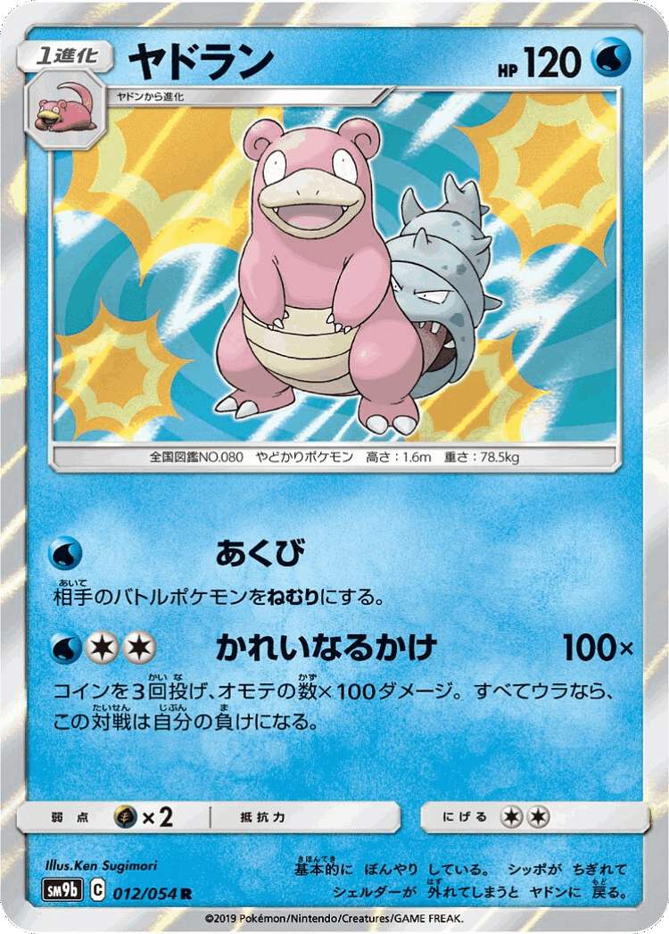 Slowbro #12 from Full Metal Wall - Rare - Illustrated by Ken Sugimori