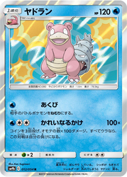 Slowbro Full Metal Wall card
