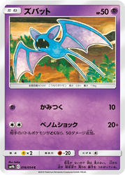 Zubat Pokémon TCG card art