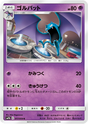 Golbat Full Metal Wall card