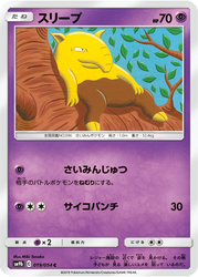 Drowzee Full Metal Wall card