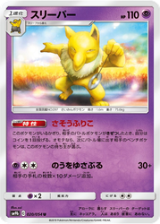 Hypno Pokémon TCG card art