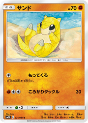Sandshrew Pokémon TCG card art