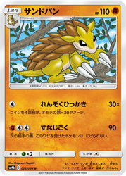Sandslash Full Metal Wall card