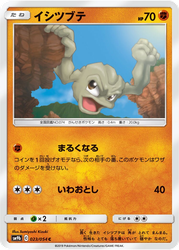 Geodude Pokémon TCG card art