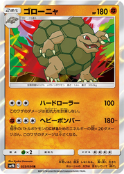 Golem Full Metal Wall card