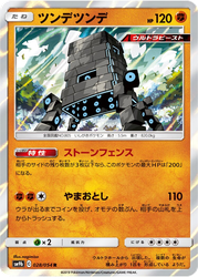 Stakataka Full Metal Wall card