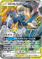 Lucario & Melmetal-GX Full Metal Wall card
