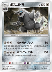 Aggron Full Metal Wall card