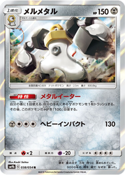 Melmetal Full Metal Wall card