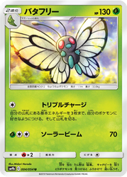 Butterfree Full Metal Wall card