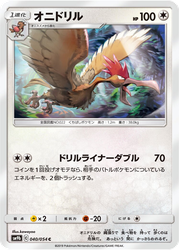 Fearow Full Metal Wall card