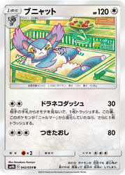 Purugly Full Metal Wall card