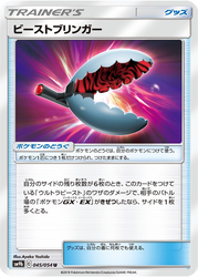 Beast Bringer Full Metal Wall card