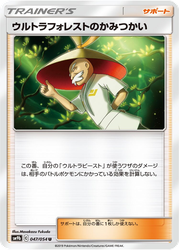 Ultra Forest Kartenvoy Full Metal Wall card