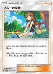 Green's Exploration Full Metal Wall card