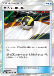 Ultra Ball Full Metal Wall card