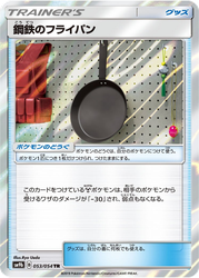 Metal Frying Pan Full Metal Wall card
