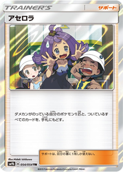 Acerola Full Metal Wall card