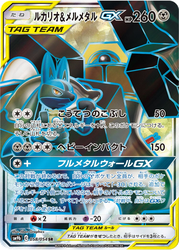 Lucario & Melmetal-GX Full Metal Wall card