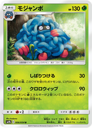 Tangrowth Pokémon TCG card art