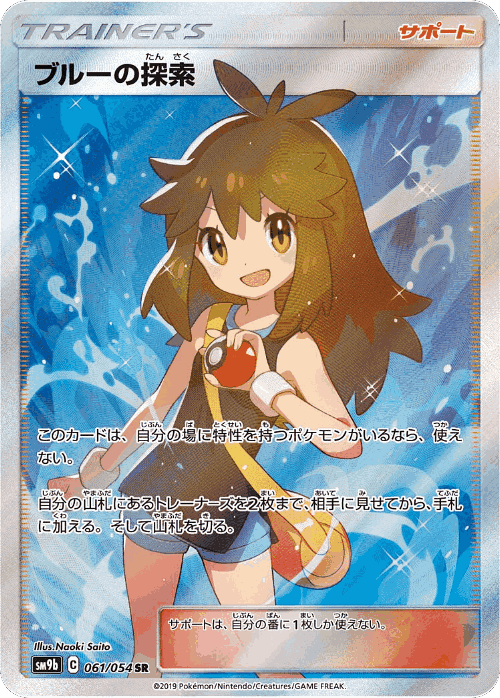 Green's Exploration card art