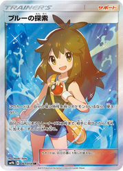Green's Exploration Full Metal Wall card